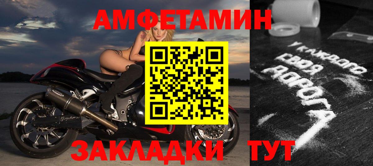 АМФ  Вход с VPN  АМФ  Amphetamine Premium  Россошь 