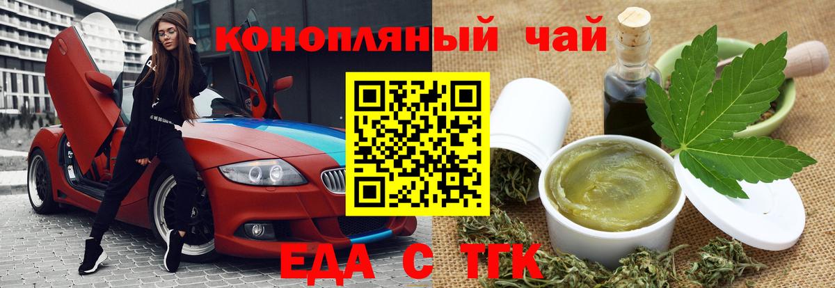 Cannafood марихуана Россошь