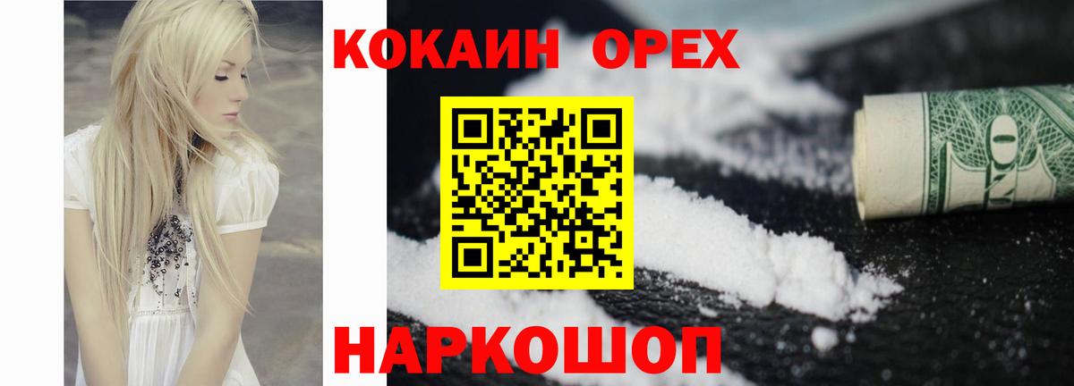Cocaine Эквадор Россошь