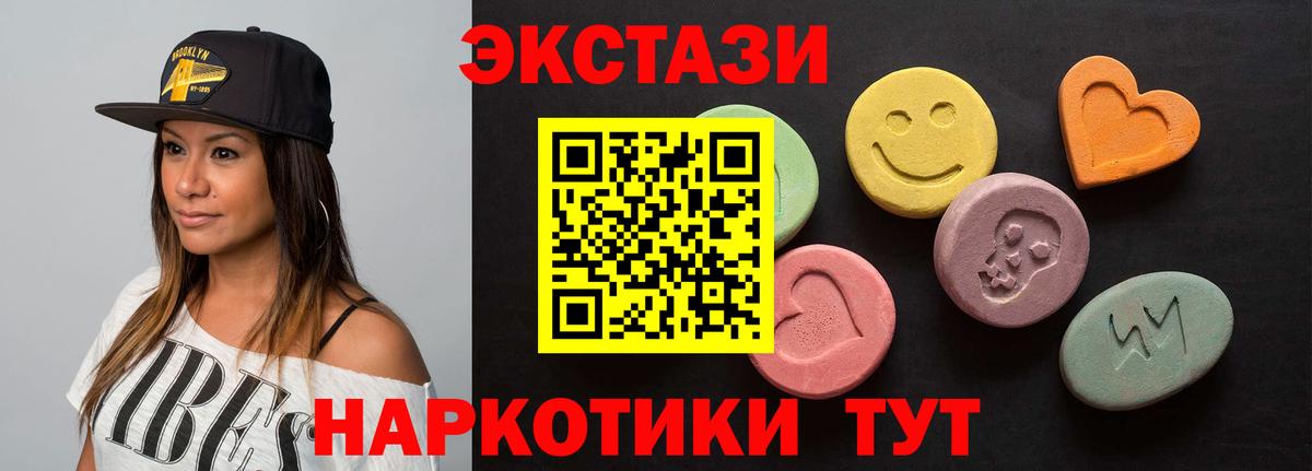 Ecstasy Punisher  Вход с VPN  Ecstasy  ЭКСТАЗИ mix  Россошь 