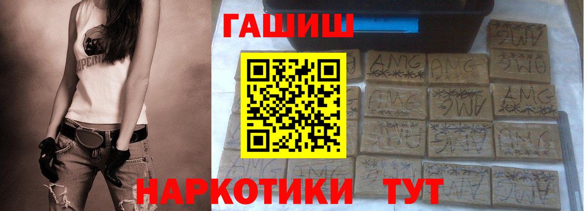 Гашиш  ГАШИШ гарик  Россошь  Вход с VPN  ГАШИШ Ice-O-Lator 