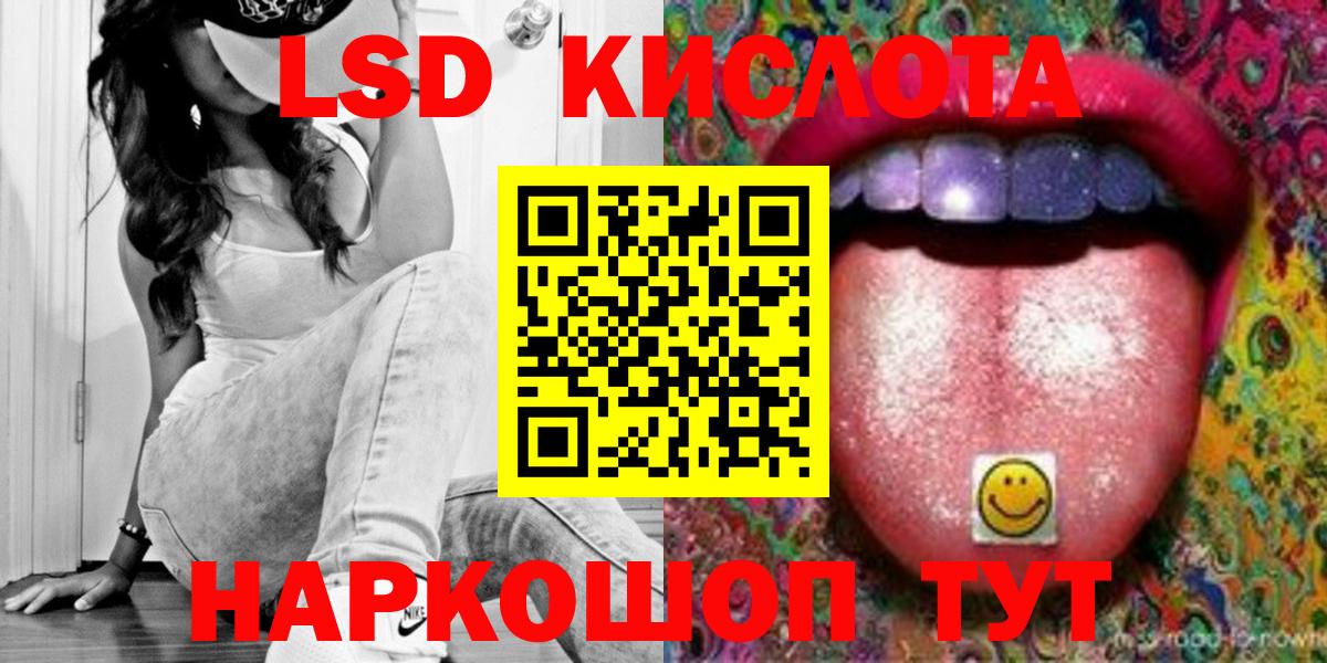 Россошь  LSD-25 экстази ecstasy  Лсд 25 экстази кислота  Вход с VPN 