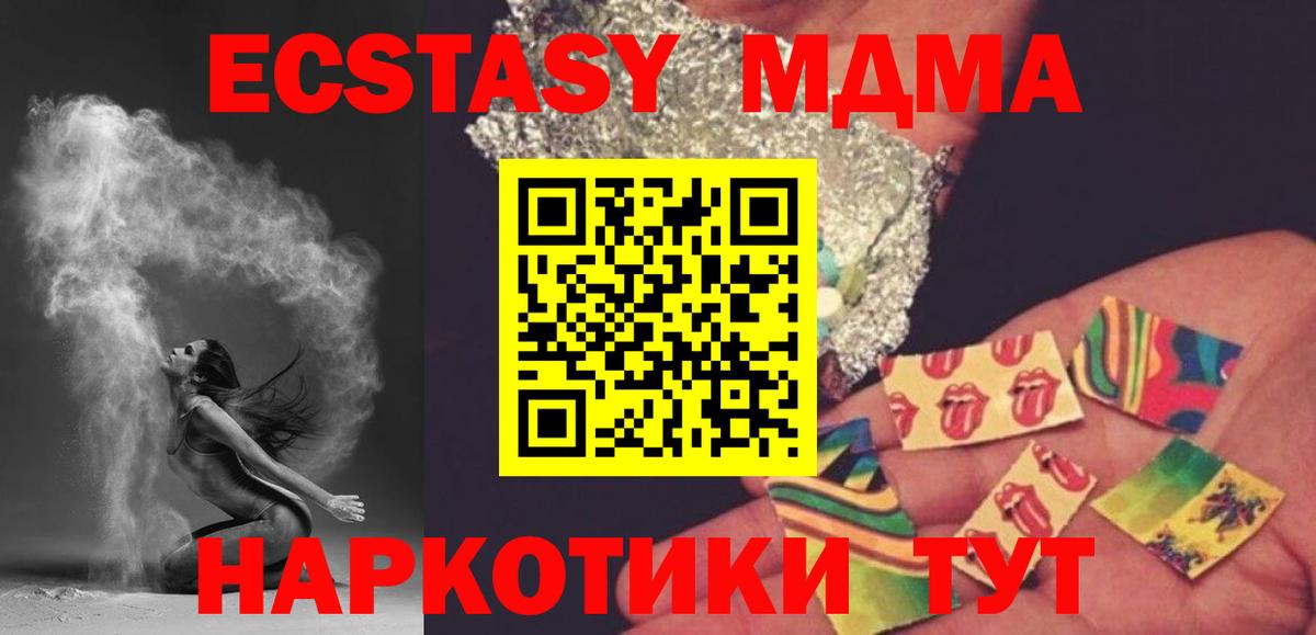 MDMA crystal  МДМА молли  Вход с VPN  MDMA  Россошь 