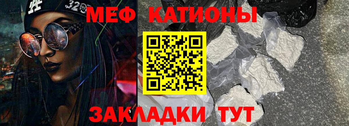 МЯУ-МЯУ  Мефедрон  МЯУ-МЯУ VHQ  как найти наркотики  Мефедрон мяу мяу  Россошь  Вход с VPN 