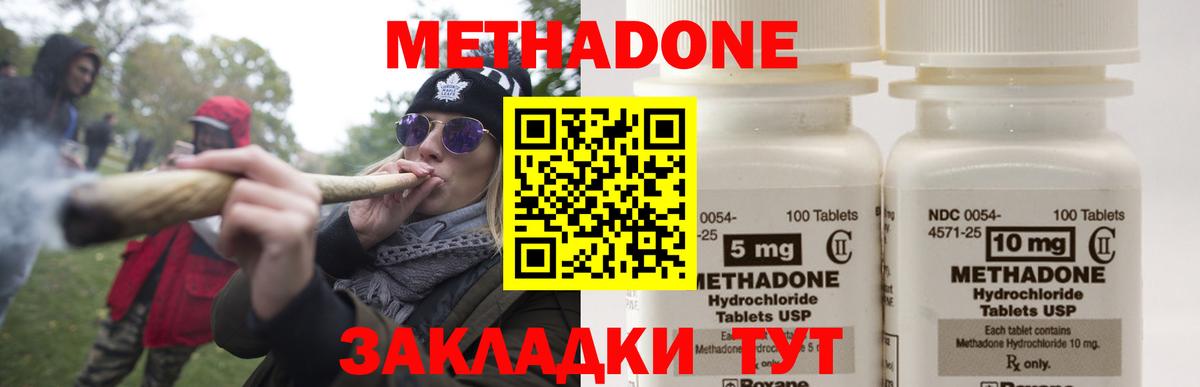 МЕТАДОН кристалл  Метадон VHQ  Россошь  Вход с VPN 