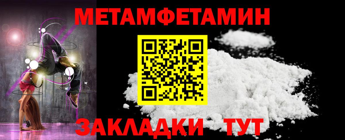 МЕТАМФЕТАМИН витя Россошь