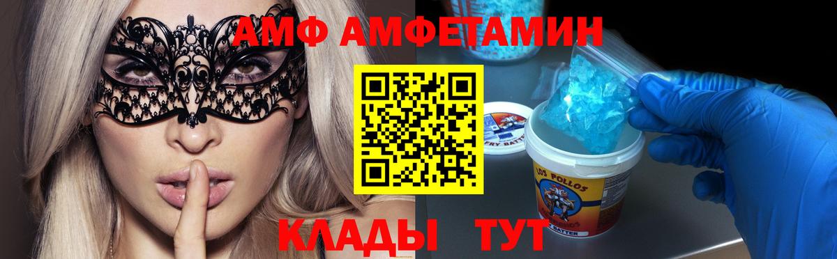 Россошь  МЕТАМФЕТАМИН витя  Вход с VPN 